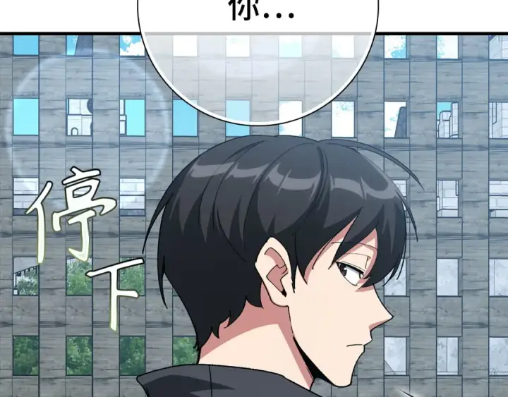 漫画《练级20年，出门就是满级反派》第103话 皇室受控第92张图