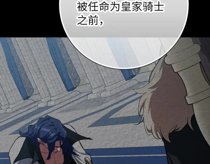 漫画《练级20年，出门就是满级反派》第104话 甘愿成为傀儡第11张图