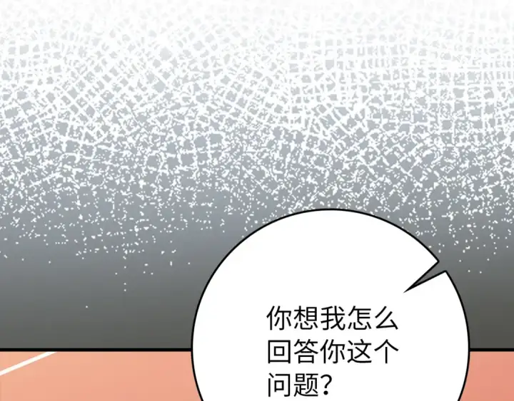 漫画《练级20年，出门就是满级反派》第104话 甘愿成为傀儡第118张图