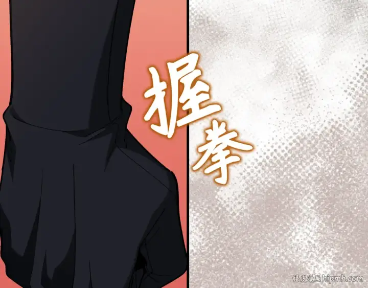 漫画《练级20年，出门就是满级反派》第104话 甘愿成为傀儡第128张图