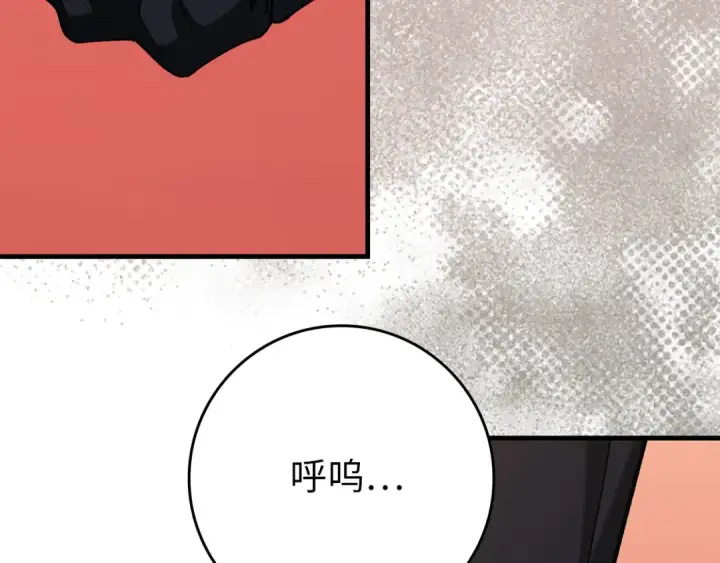 漫画《练级20年，出门就是满级反派》第104话 甘愿成为傀儡第129张图