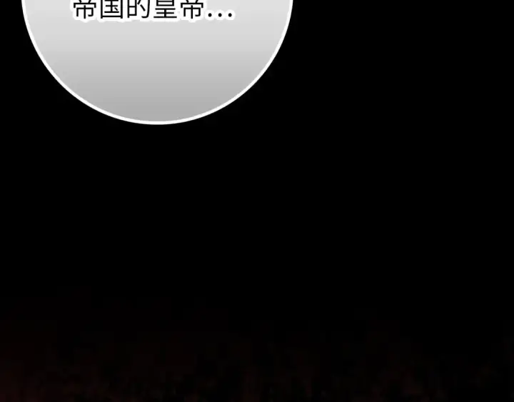 漫画《练级20年，出门就是满级反派》第104话 甘愿成为傀儡第13张图