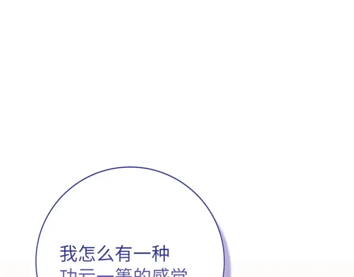 漫画《练级20年，出门就是满级反派》第104话 甘愿成为傀儡第132张图