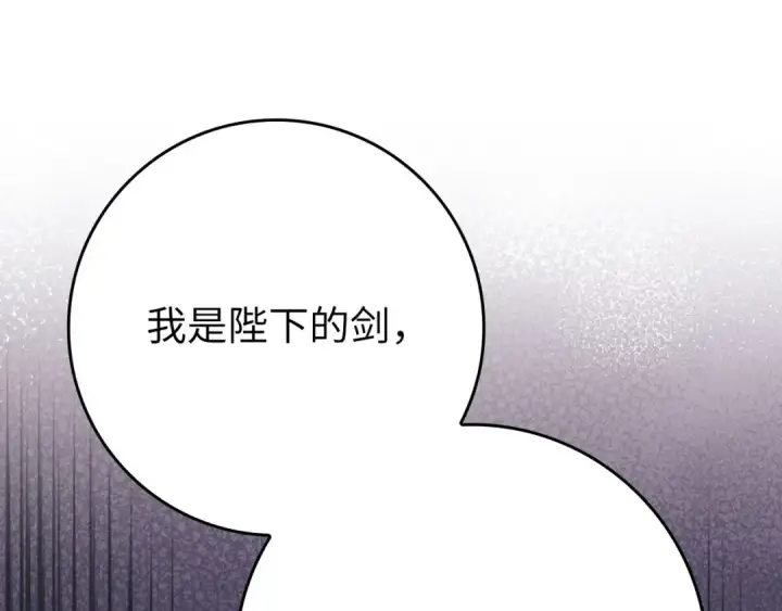 漫画《练级20年，出门就是满级反派》第104话 甘愿成为傀儡第140张图