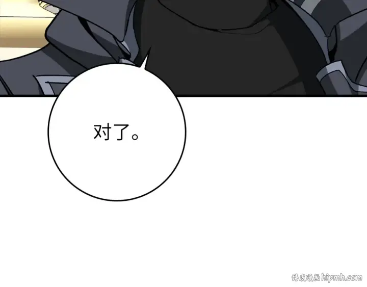 漫画《练级20年，出门就是满级反派》第104话 甘愿成为傀儡第152张图