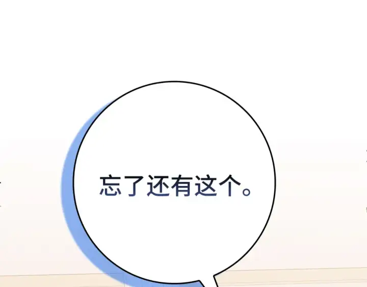 漫画《练级20年，出门就是满级反派》第104话 甘愿成为傀儡第153张图