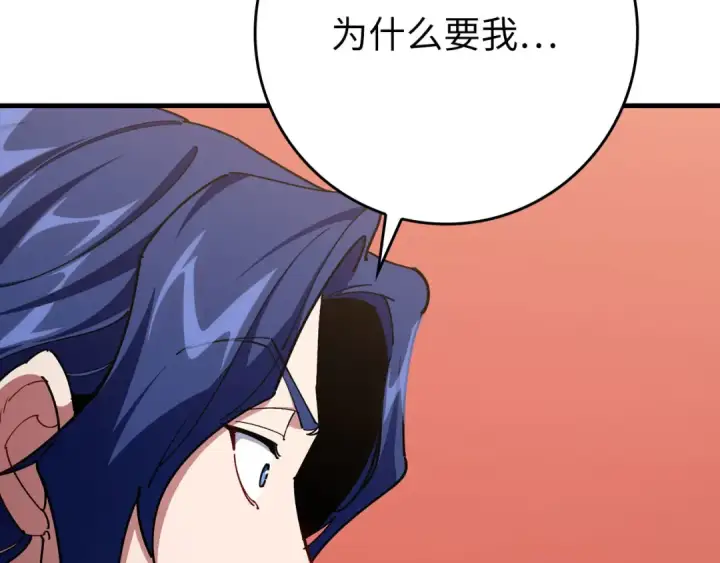 漫画《练级20年，出门就是满级反派》第104话 甘愿成为傀儡第158张图