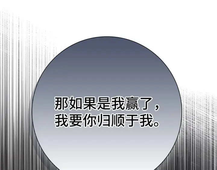 漫画《练级20年，出门就是满级反派》第104话 甘愿成为傀儡第165张图