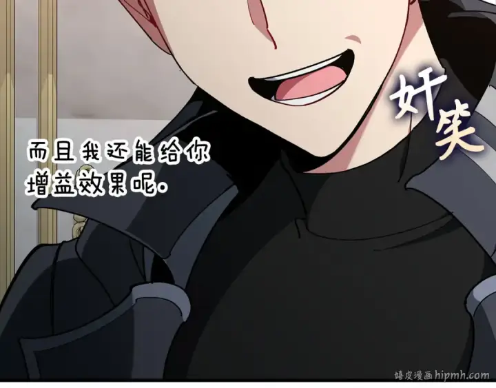 漫画《练级20年，出门就是满级反派》第104话 甘愿成为傀儡第176张图
