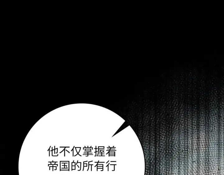 漫画《练级20年，出门就是满级反派》第104话 甘愿成为傀儡第19张图