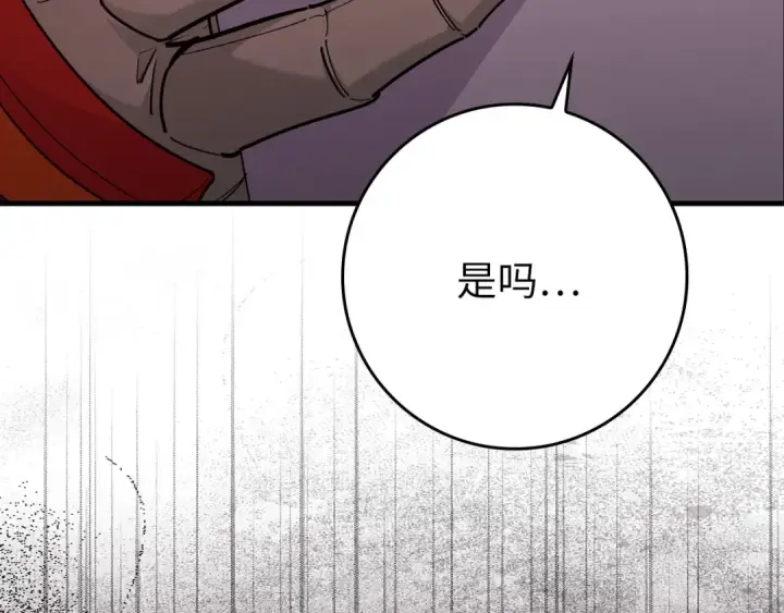 漫画《练级20年，出门就是满级反派》第104话 甘愿成为傀儡第195张图