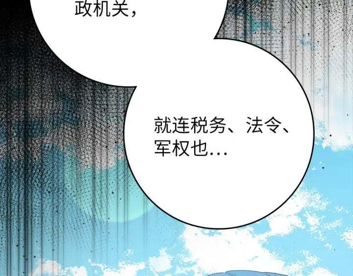 漫画《练级20年，出门就是满级反派》第104话 甘愿成为傀儡第20张图
