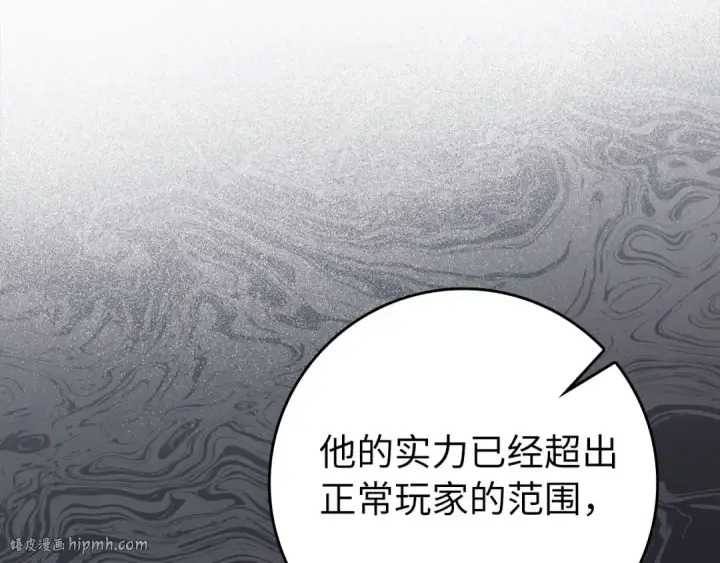 漫画《练级20年，出门就是满级反派》第104话 甘愿成为傀儡第216张图