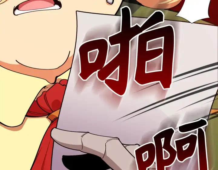 漫画《练级20年，出门就是满级反派》第104话 甘愿成为傀儡第218张图