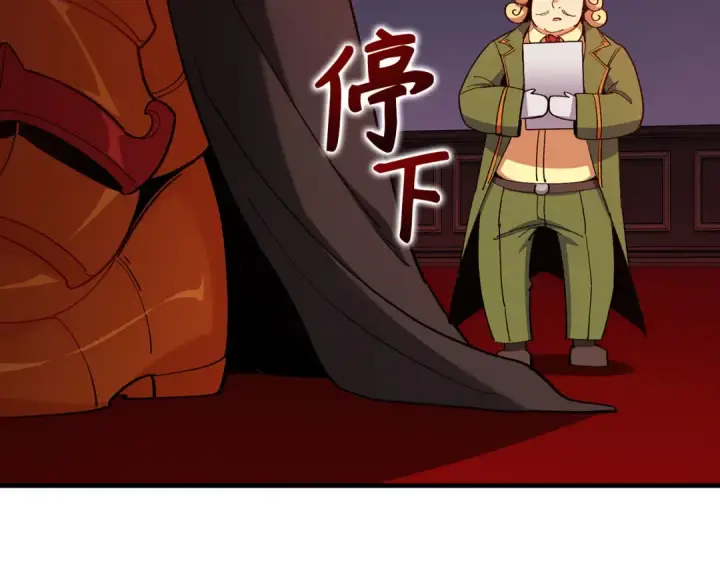 漫画《练级20年，出门就是满级反派》第104话 甘愿成为傀儡第227张图