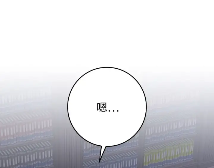 漫画《练级20年，出门就是满级反派》第104话 甘愿成为傀儡第235张图