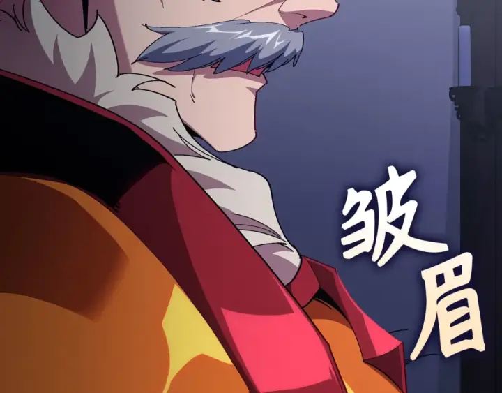 漫画《练级20年，出门就是满级反派》第104话 甘愿成为傀儡第257张图
