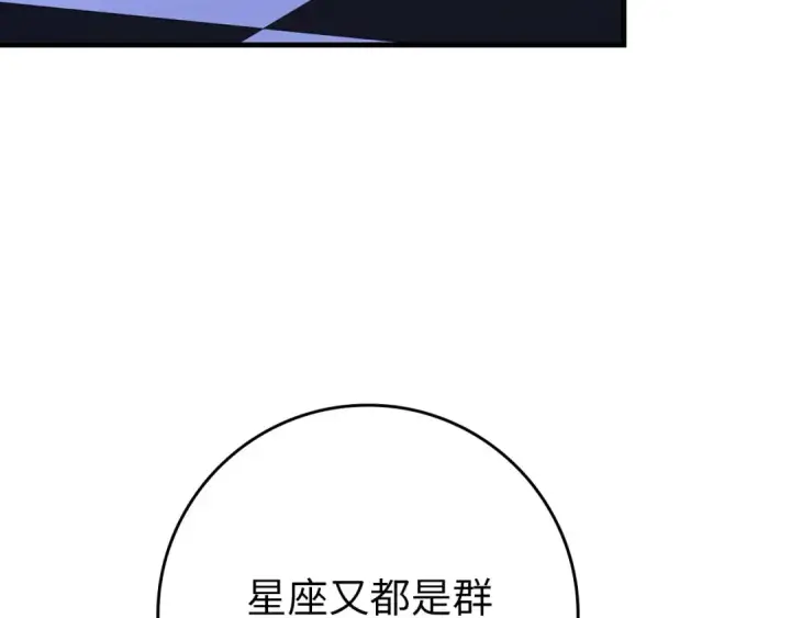 漫画《练级20年，出门就是满级反派》第104话 甘愿成为傀儡第261张图