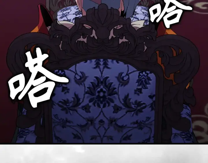 漫画《练级20年，出门就是满级反派》第104话 甘愿成为傀儡第267张图