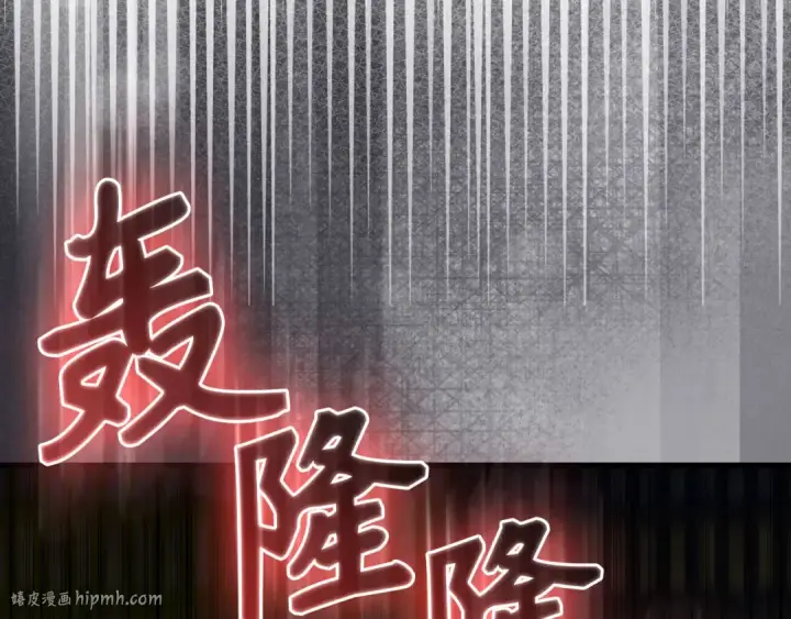 漫画《练级20年，出门就是满级反派》第104话 甘愿成为傀儡第280张图