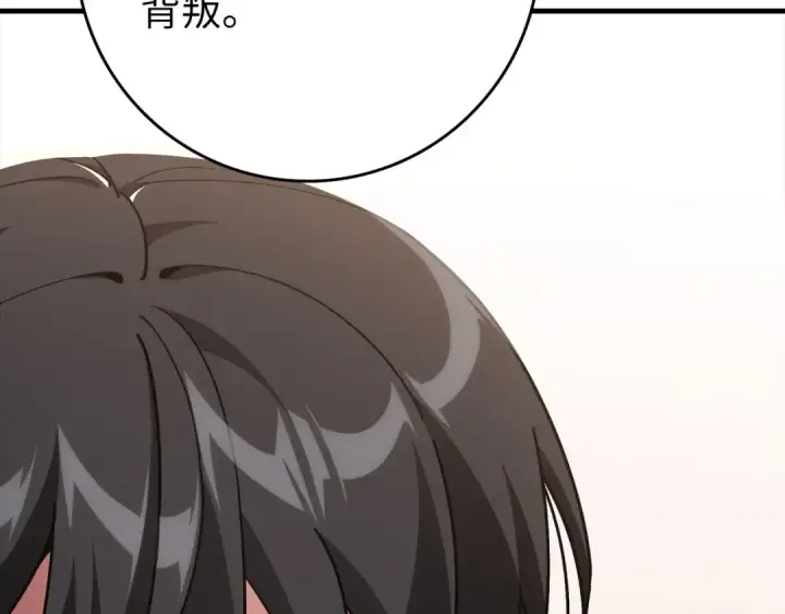 漫画《练级20年，出门就是满级反派》第104话 甘愿成为傀儡第39张图
