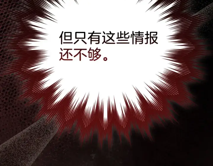 漫画《练级20年，出门就是满级反派》第104话 甘愿成为傀儡第59张图