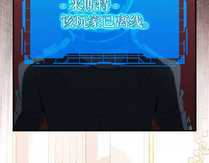 漫画《练级20年，出门就是满级反派》第104话 甘愿成为傀儡第63张图