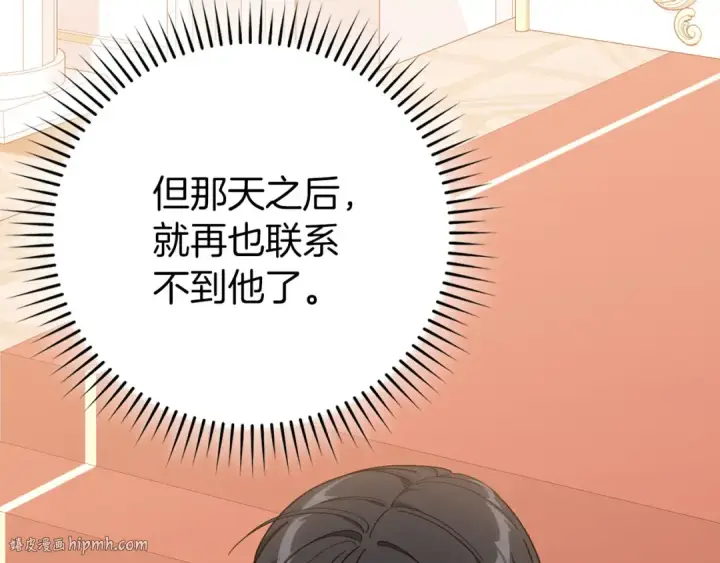 漫画《练级20年，出门就是满级反派》第104话 甘愿成为傀儡第64张图