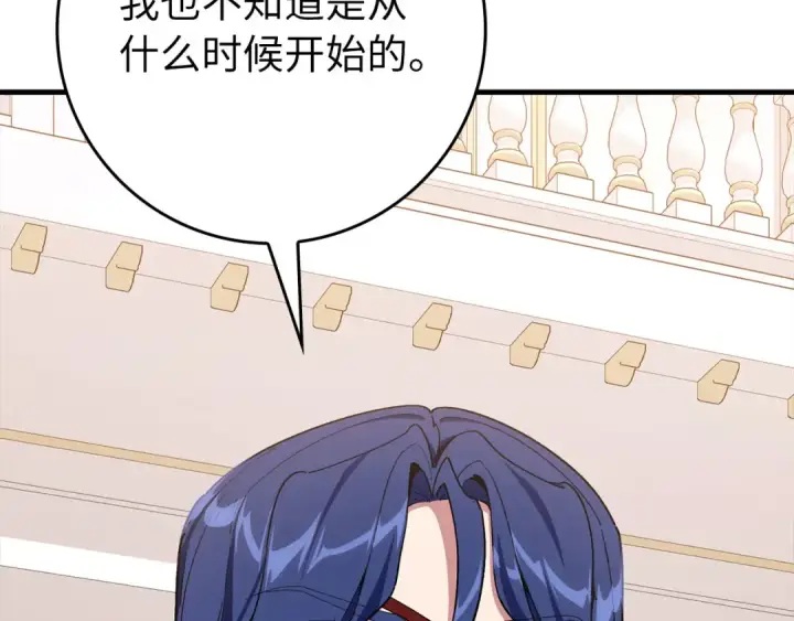 漫画《练级20年，出门就是满级反派》第104话 甘愿成为傀儡第7张图