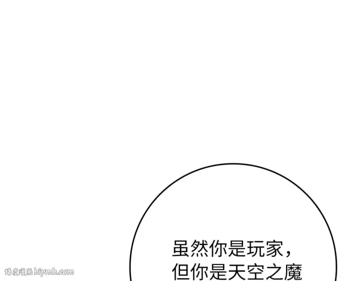 漫画《练级20年，出门就是满级反派》第104话 甘愿成为傀儡第72张图