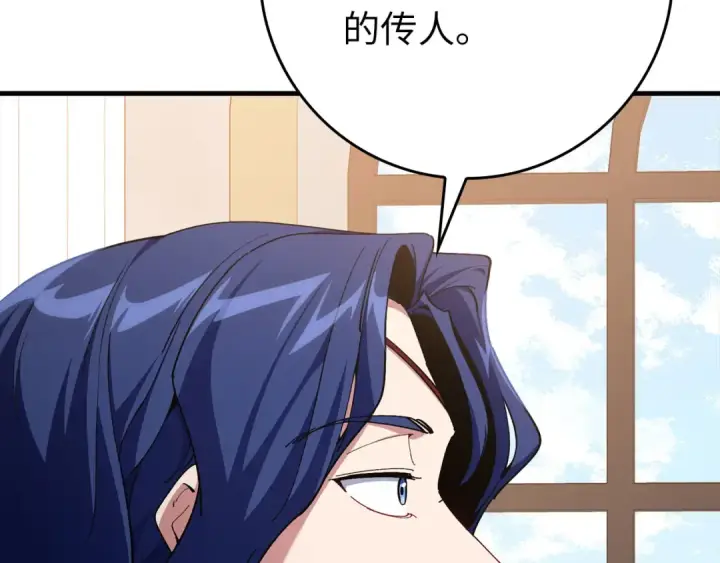 漫画《练级20年，出门就是满级反派》第104话 甘愿成为傀儡第73张图