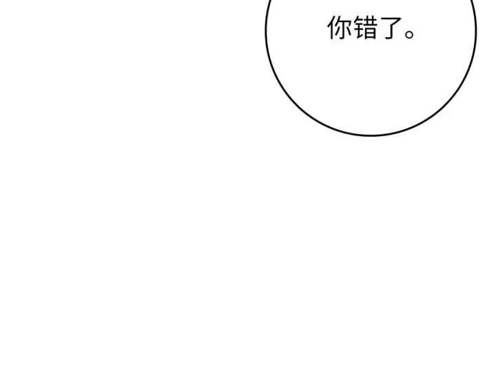 漫画《练级20年，出门就是满级反派》第104话 甘愿成为傀儡第78张图