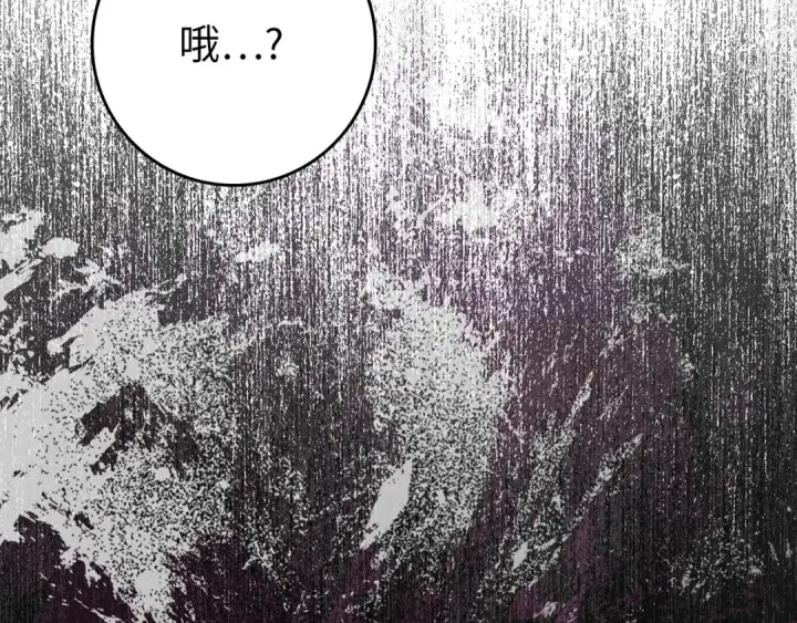 漫画《练级20年，出门就是满级反派》第104话 甘愿成为傀儡第81张图