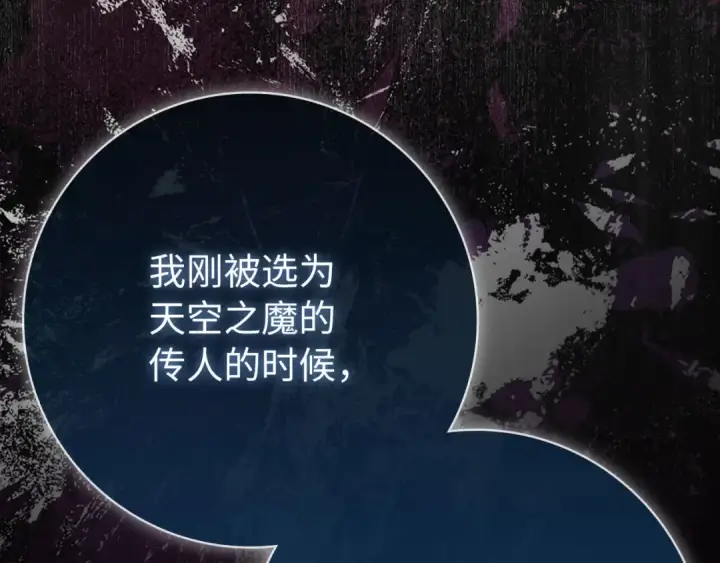 漫画《练级20年，出门就是满级反派》第104话 甘愿成为傀儡第82张图