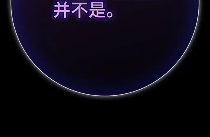 漫画《练级20年，出门就是满级反派》第104话 甘愿成为傀儡第86张图