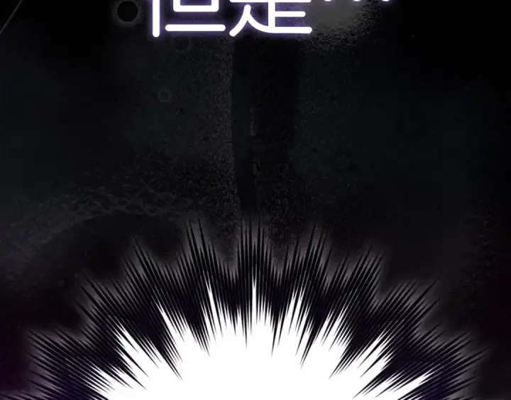 漫画《练级20年，出门就是满级反派》第104话 甘愿成为傀儡第93张图
