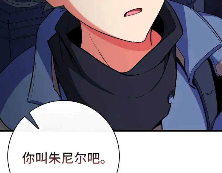 漫画《练级20年，出门就是满级反派》第105话 强行觉醒第117张图