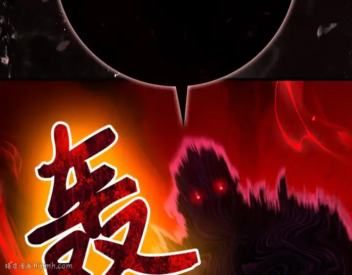 漫画《练级20年，出门就是满级反派》第105话 强行觉醒第120张图