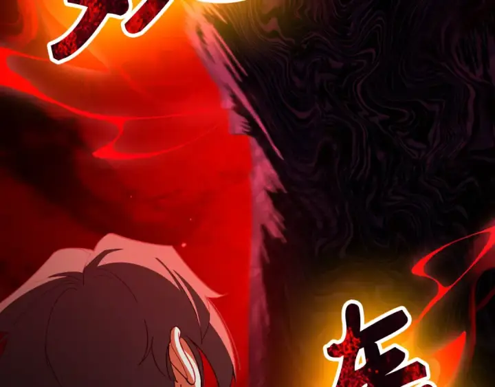 漫画《练级20年，出门就是满级反派》第105话 强行觉醒第121张图