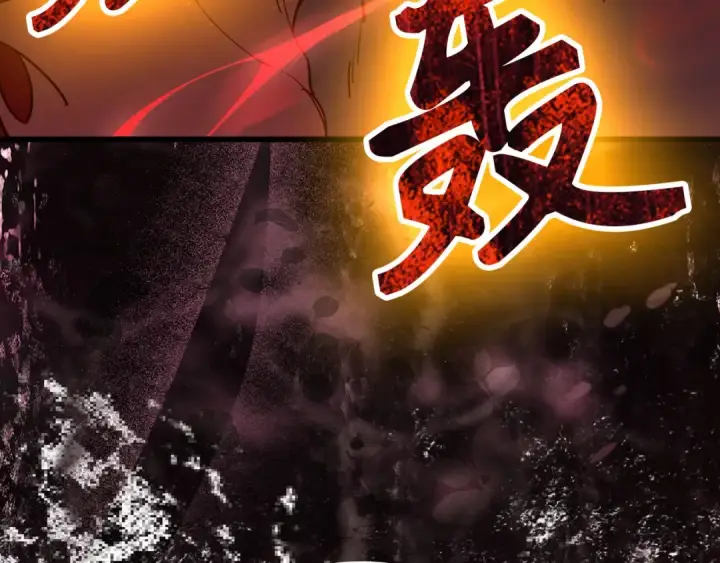 漫画《练级20年，出门就是满级反派》第105话 强行觉醒第126张图