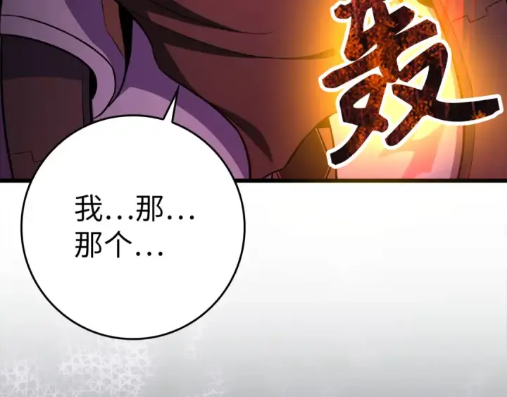 漫画《练级20年，出门就是满级反派》第105话 强行觉醒第129张图