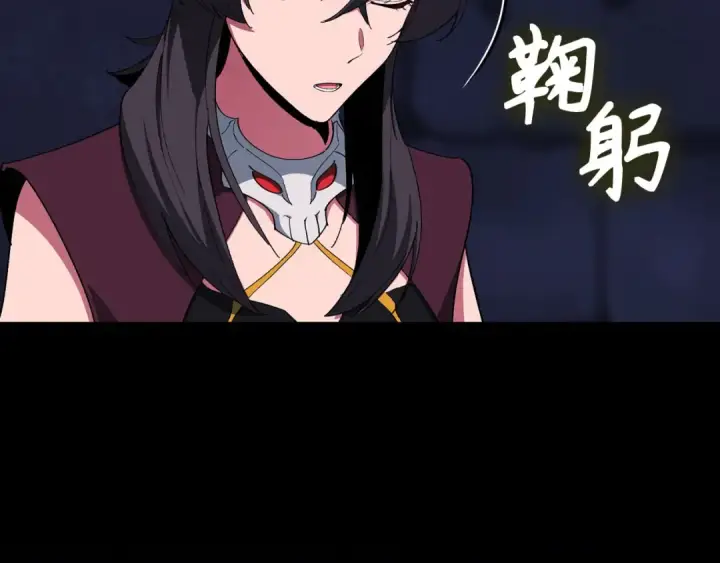 漫画《练级20年，出门就是满级反派》第105话 强行觉醒第148张图