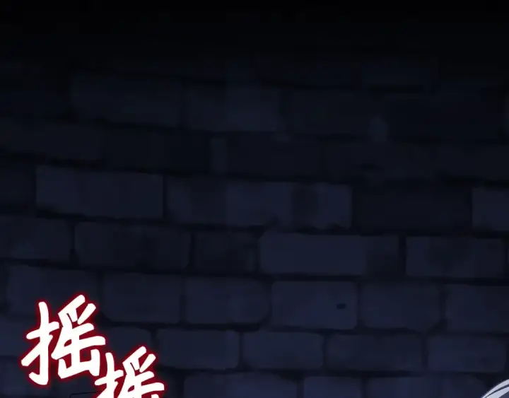 漫画《练级20年，出门就是满级反派》第105话 强行觉醒第149张图
