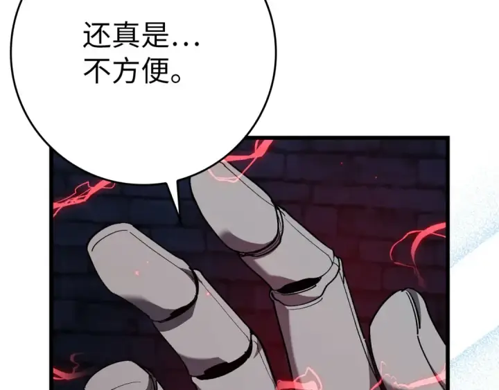 漫画《练级20年，出门就是满级反派》第105话 强行觉醒第154张图