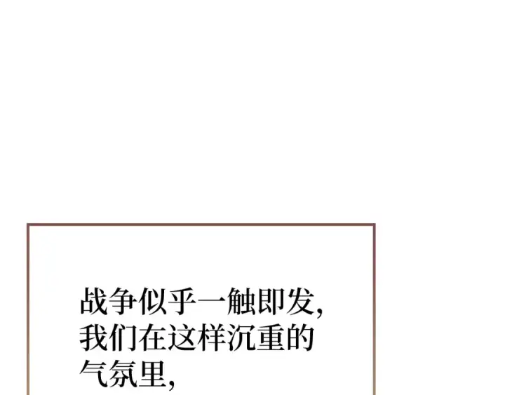 漫画《练级20年，出门就是满级反派》第105话 强行觉醒第171张图