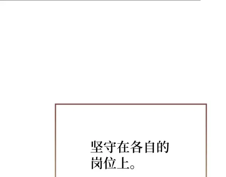 漫画《练级20年，出门就是满级反派》第105话 强行觉醒第174张图