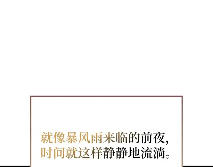 漫画《练级20年，出门就是满级反派》第105话 强行觉醒第177张图