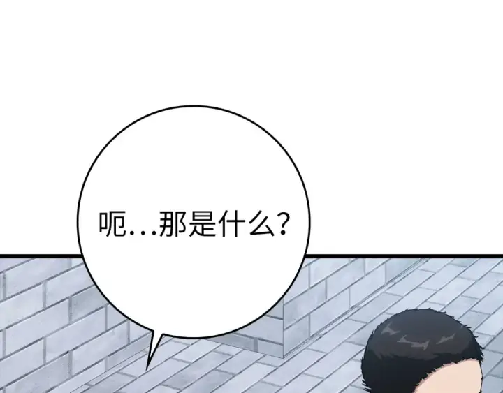 漫画《练级20年，出门就是满级反派》第105话 强行觉醒第189张图