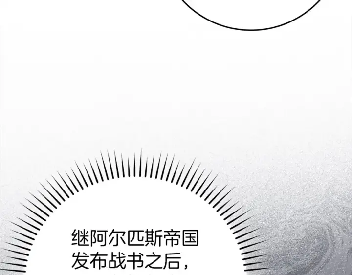 漫画《练级20年，出门就是满级反派》第105话 强行觉醒第19张图