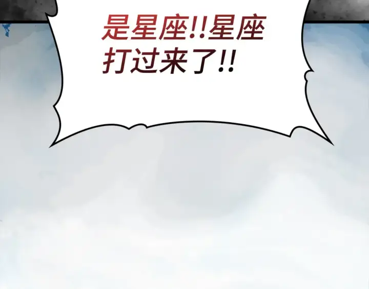 漫画《练级20年，出门就是满级反派》第105话 强行觉醒第193张图